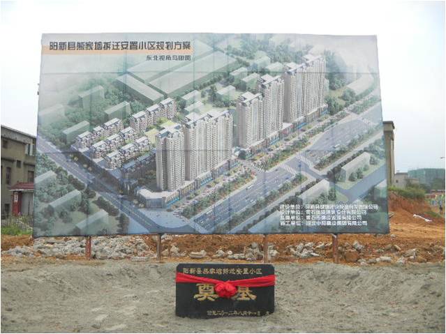 陽(yáng)新熊家垴安置小區(qū)